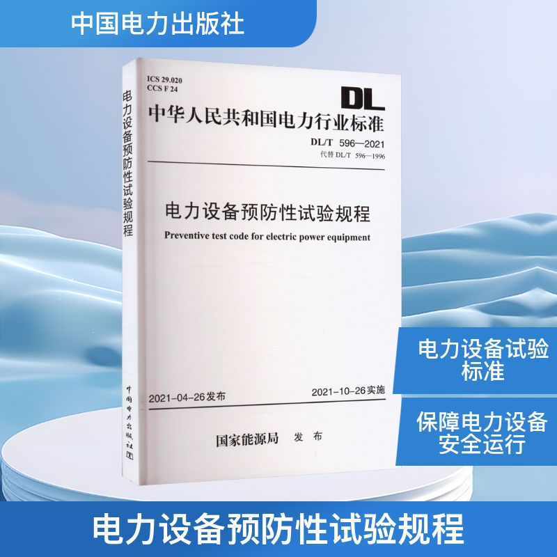 新华书店正版 计量标准 文轩网