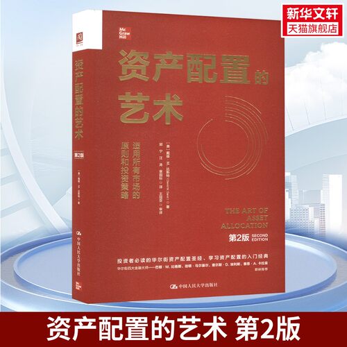 新华书店正版 股票投资、期货 文轩网