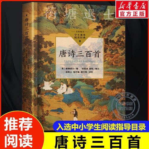 新华书店正版 文教学生读物 文轩网