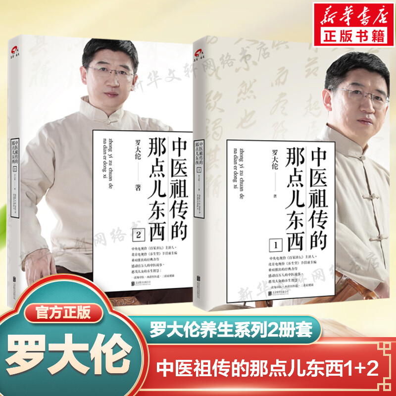 chinese medicine Ancestral That point East-West 1 2(Full 2) family doctor chinese medicine health preservation Healthcare book chinese medicine health preservation book chinese medicine Medicine Encyclopedias knowledge complete works of family Healthcare health preservation guidance book Xinhua News Genuine bookin the Books/Magazine/Newspaper , Health/Psychology books , TCM  category - from Buy2taobao.com to provide professional Taobao agent buy service
