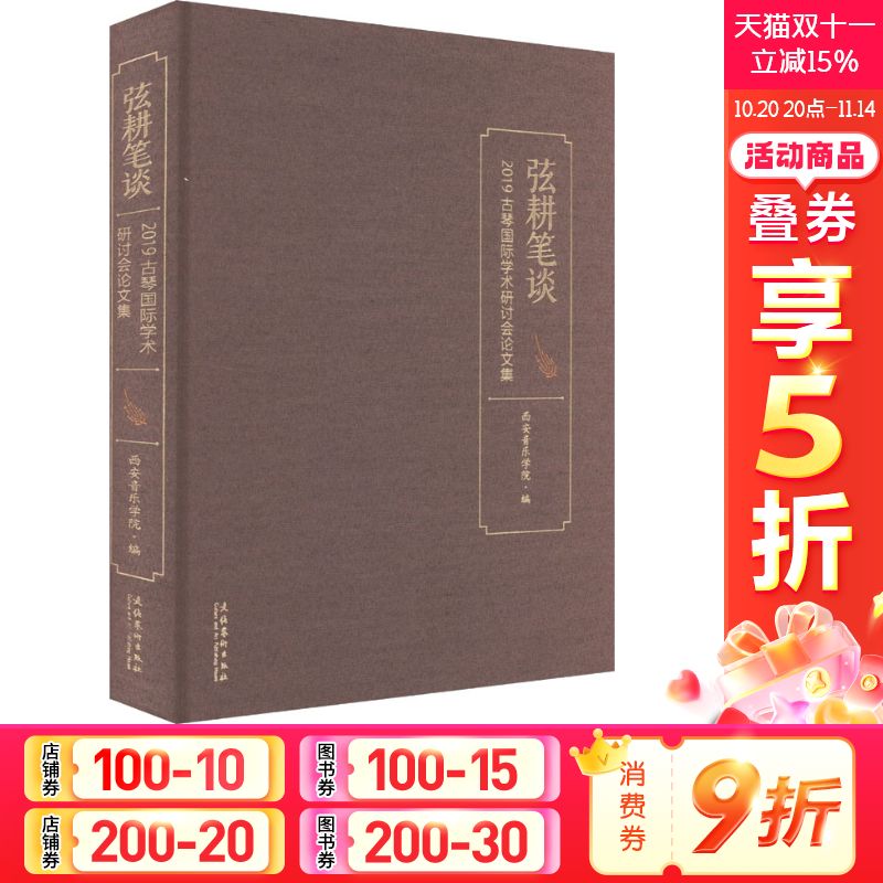 新华书店正版 民族音乐 文轩网