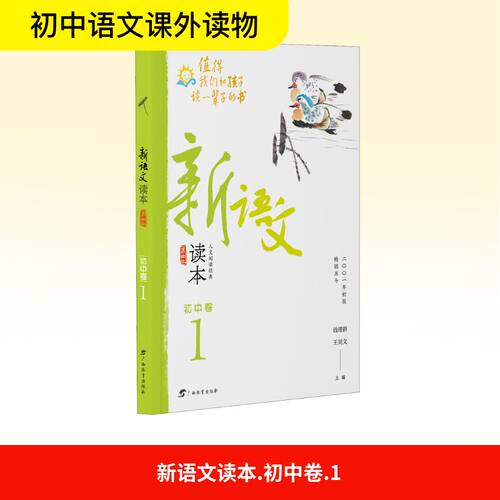 新华书店正版 文教学生读物 文轩网