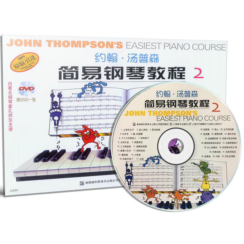 新华书店正版 西洋音乐 文轩网