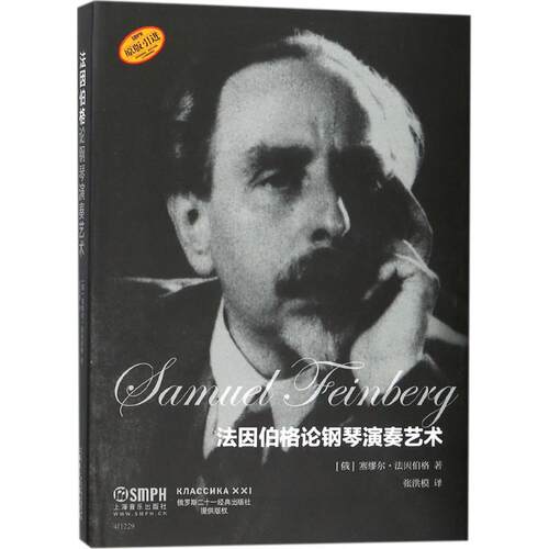 新华书店正版 西洋音乐 文轩网
