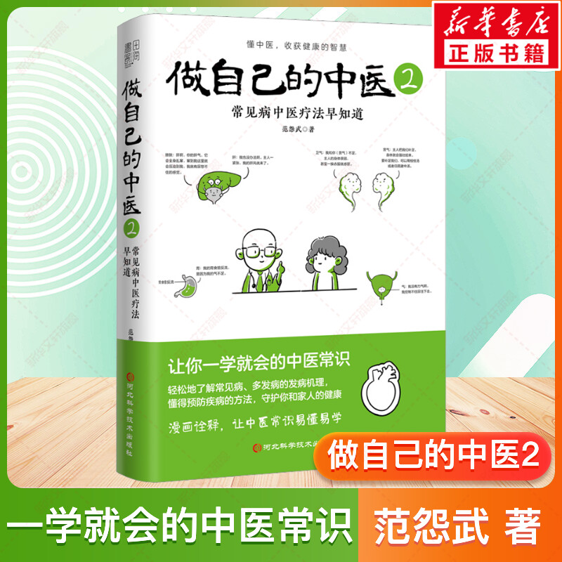 新华书店正版 家庭保健 文轩网