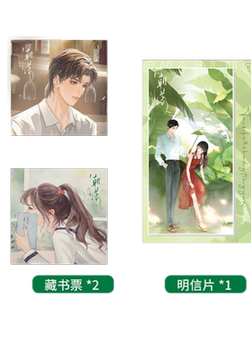 【新华文轩】潮落 黄鱼听雷 原名芭蕉雨 新增全新番外 热门大叔甜宠文年龄差青春文学现代言情小说实体书 正版书籍小说畅销书