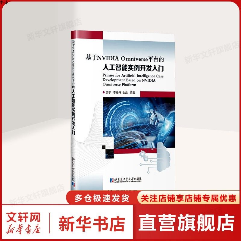 新华书店正版 软硬件技术 文轩网