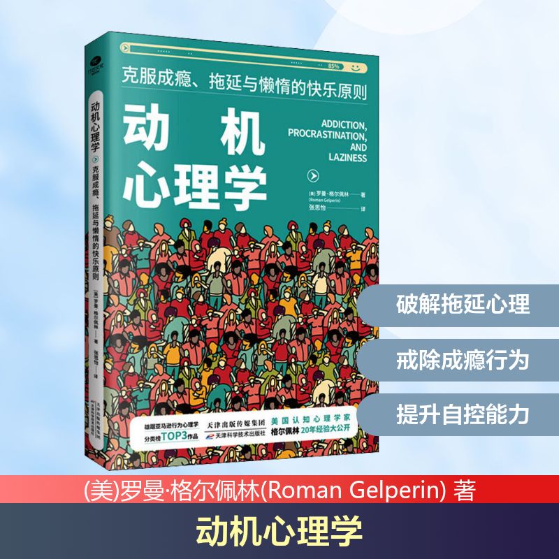 新华书店正版 心理学 文轩网