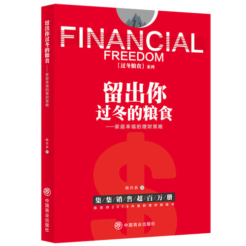 新华书店正版 股票投资、期货 文轩网