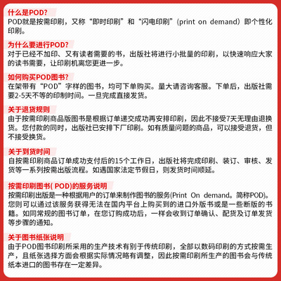 (按需印刷POD版)复流形 陈志华 正版书籍 新华书店旗舰店文轩官网 科学出版社
