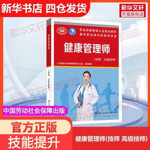 新华书店正版 职业培训教材 文轩网