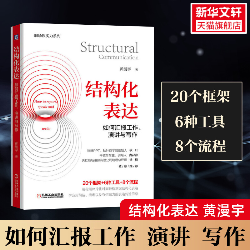 新华书店正版 公共关系 文轩网