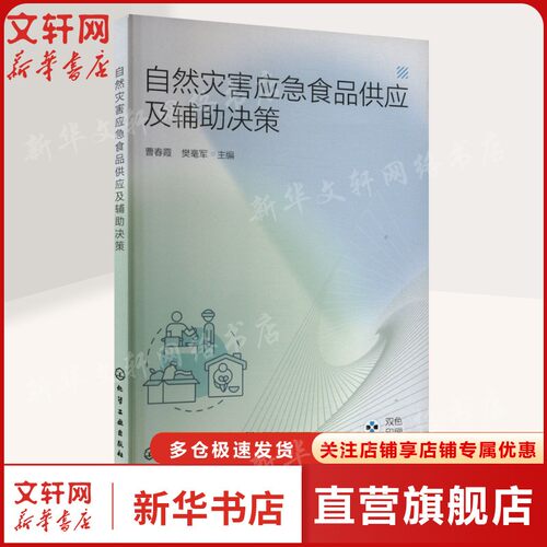 新华书店正版 科技综合 文轩网