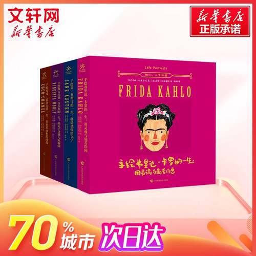 新华书店正版 美术作品 文轩网