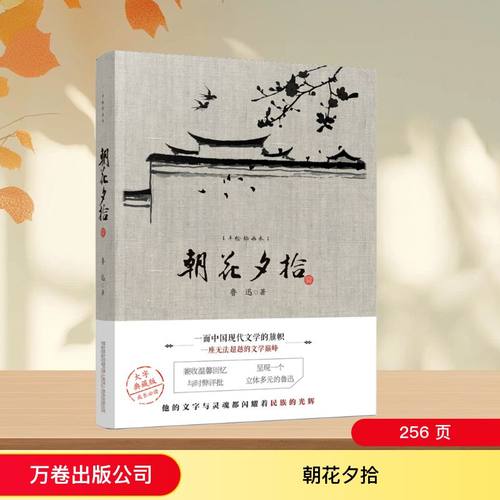 新华书店正版 中国文学名著读物 文轩网