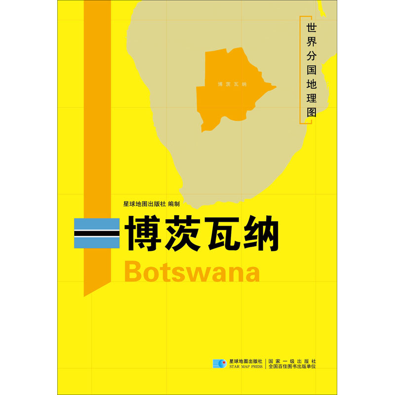 新华书店正版 世界地图 文轩网