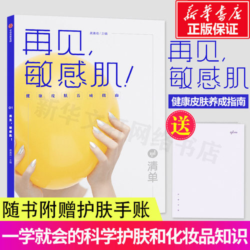 新华书店正版 生活休闲 文轩网