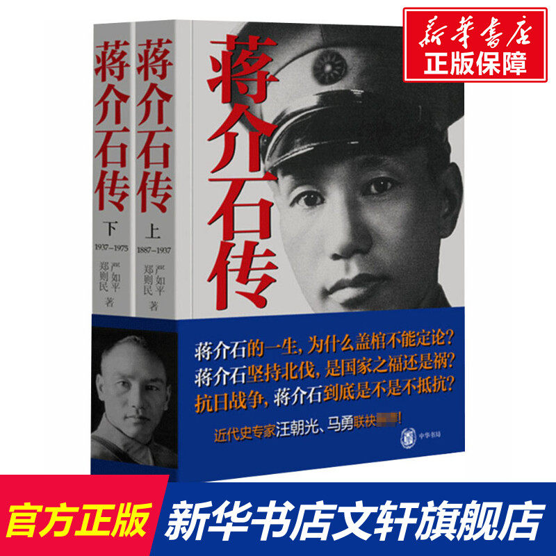 ���»�����������ʯ��(ȫ2��) ����ƽ,֣���� �л���� �����鼮 �»�����콢����������