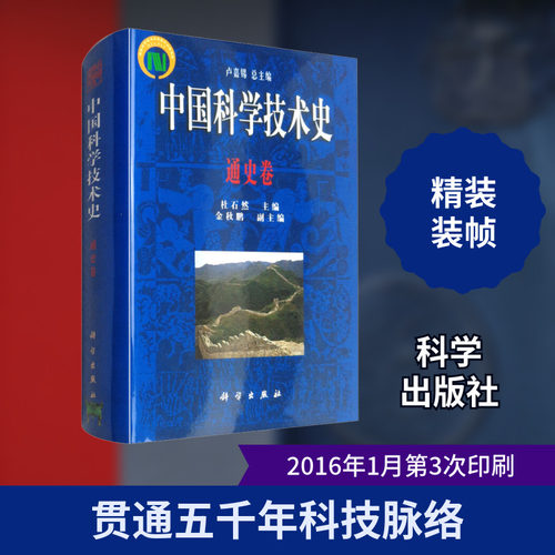 新华书店正版 科技综合 文轩网