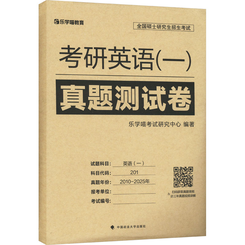 新华书店正版 研究生考试 文轩网