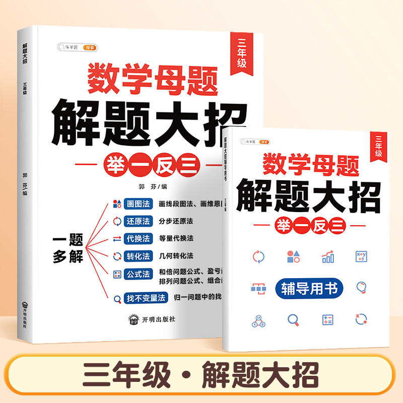 新华书店正版 小学常备综合 文轩网