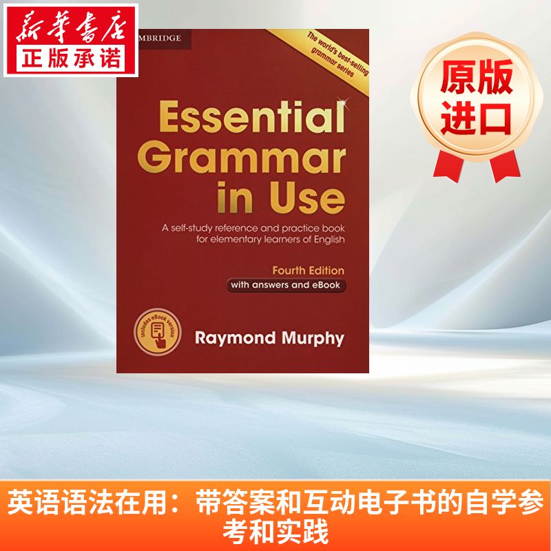英语语法在用:带答案和互动电子书的自学参考和实践