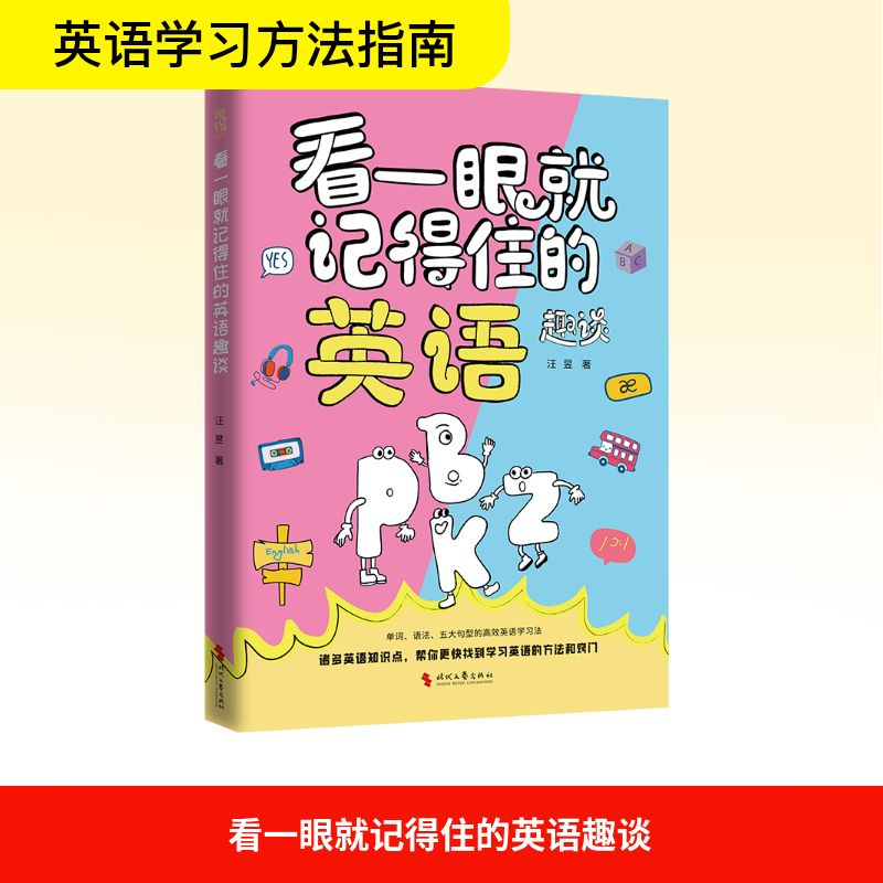 新华书店正版 文教学生读物 文轩网