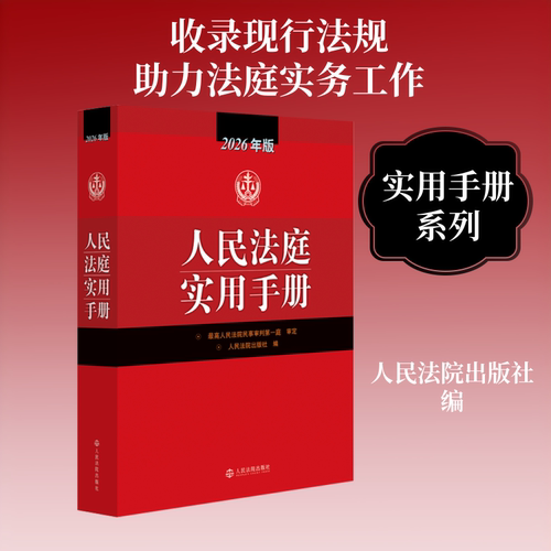 新华书店正版 法学理论 文轩网