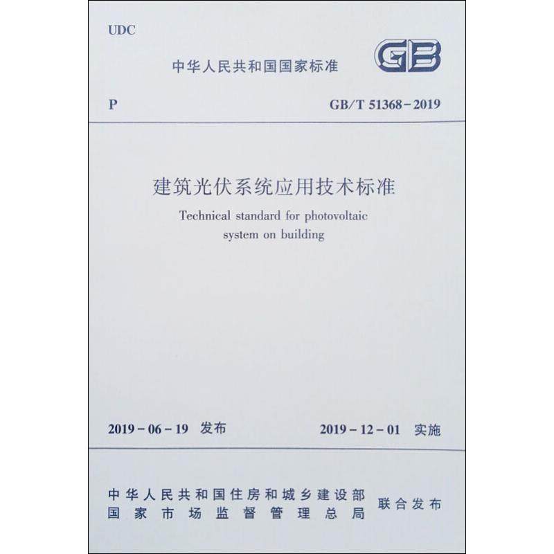 新华书店正版 建筑规范 文轩网