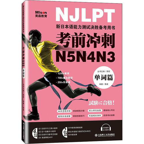 新华书店正版 外语－日语 文轩网