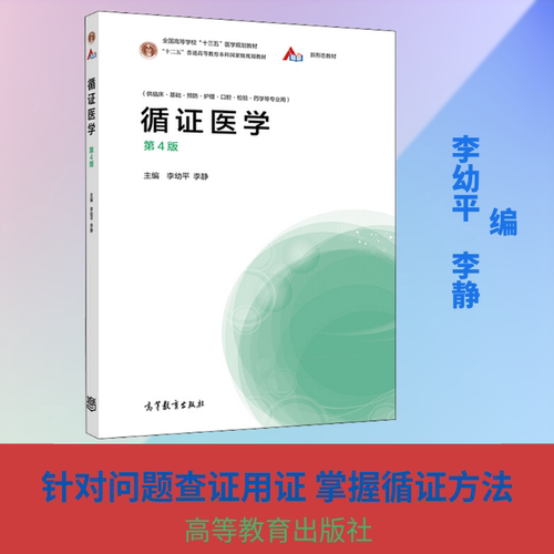 新华书店正版 大中专理科医药卫生 文轩网