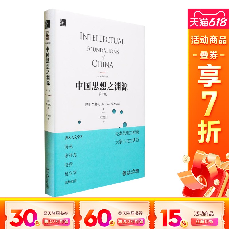 新华书店正版 中国哲学 文轩网