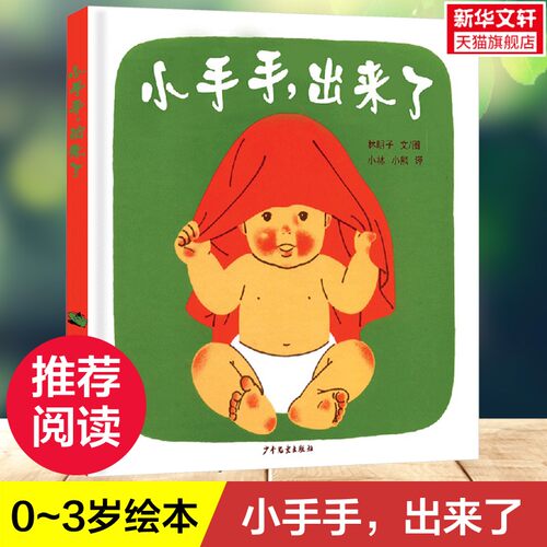 新华书店正版 绘本 文轩网