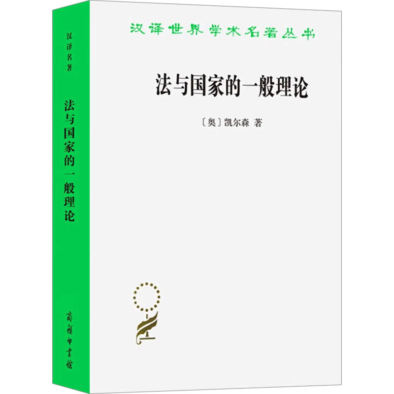 新华书店正版 法学理论 文轩网