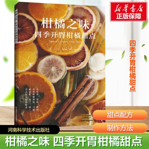 新华书店正版 烹饪 文轩网