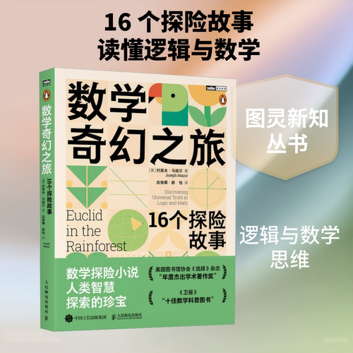 新华书店正版 自然科学 文轩网