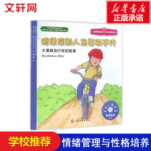 新华书店正版 低幼启蒙 文轩网