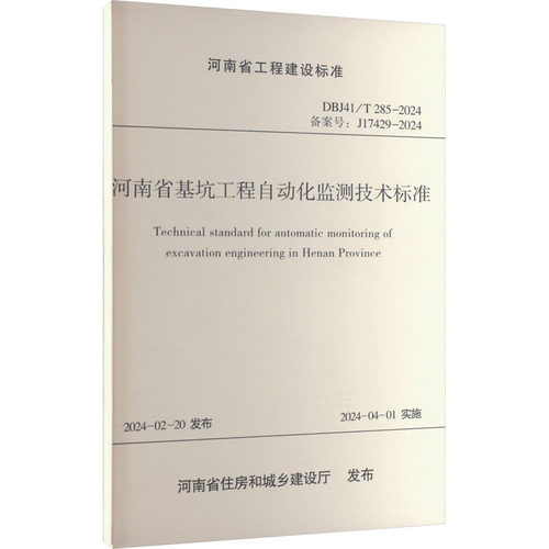新华书店正版 建筑工程 文轩网