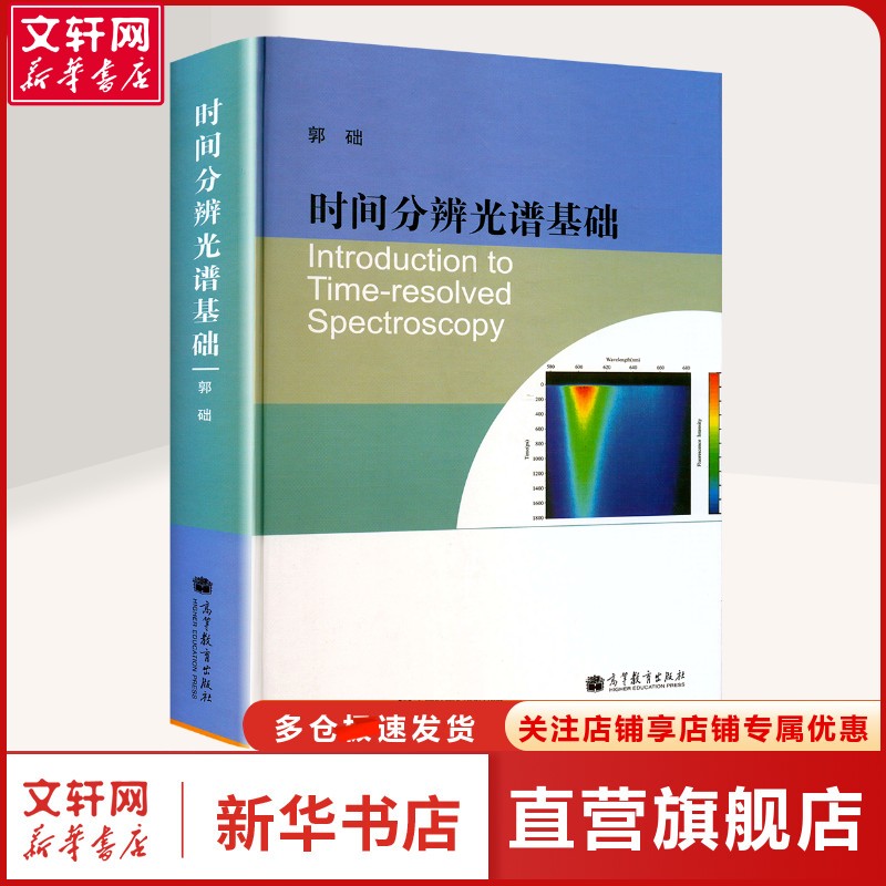 新华书店正版 基础科学 文轩网