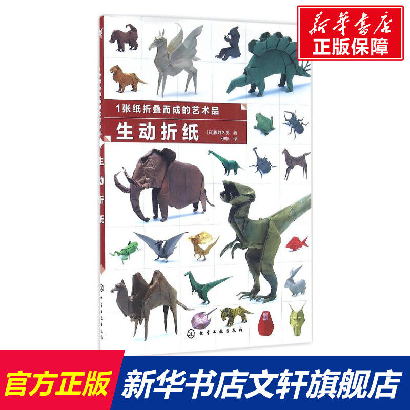 新华书店正版 生活休闲 文轩网