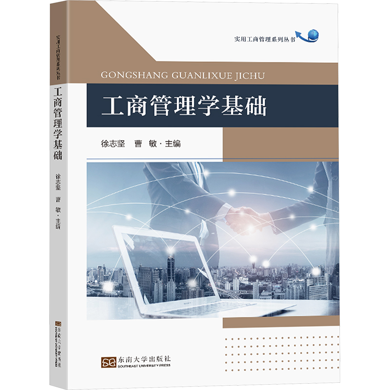 新华书店正版 大中专公共经济管理 文轩网