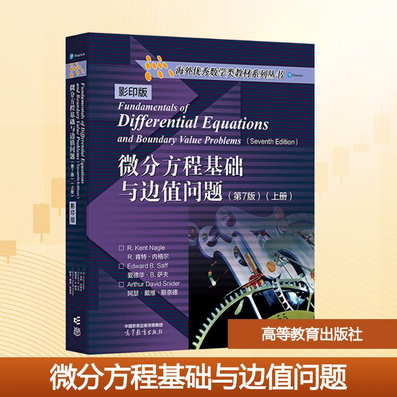 新华书店正版 大中专公共数理化 文轩网