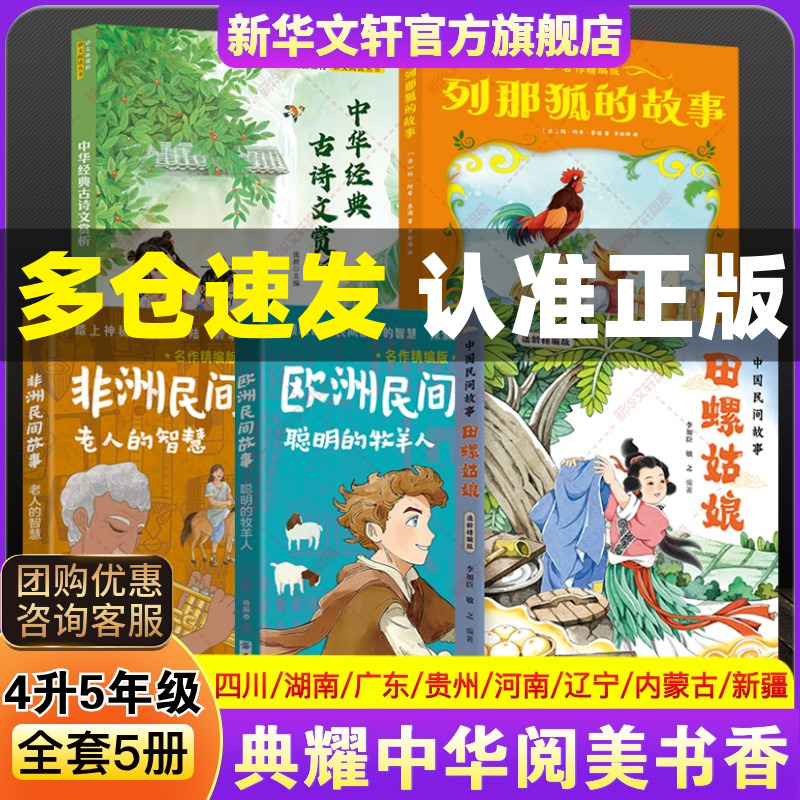 新华书店正版儿童文学文轩网