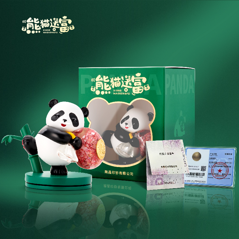 【南昌印钞】熊猫送富钞艺摆件