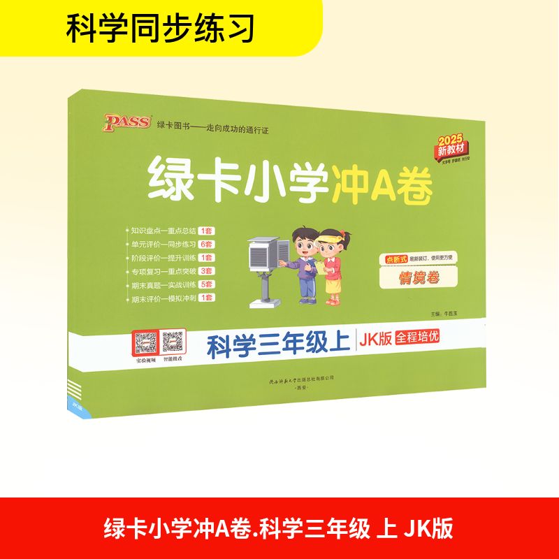 新华书店正版 小学语文单元测试 文轩网