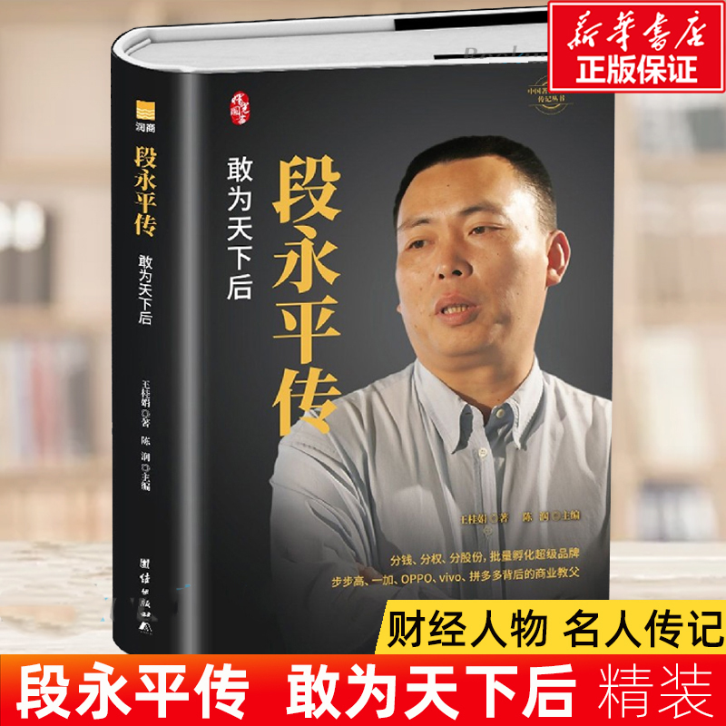 新华书店正版 财富论坛 文轩网