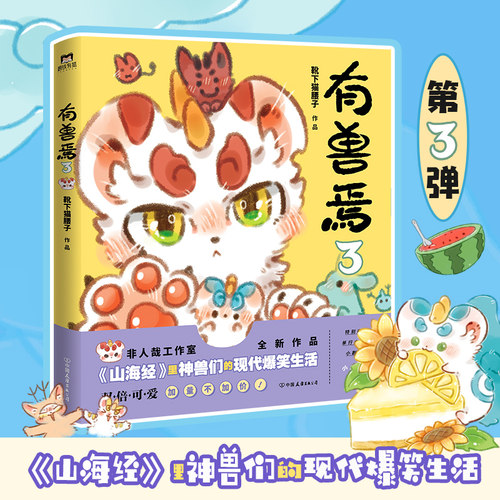 新华书店正版 中国幽默漫画 文轩网