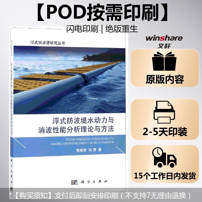 新华书店正版 水利电力 文轩网