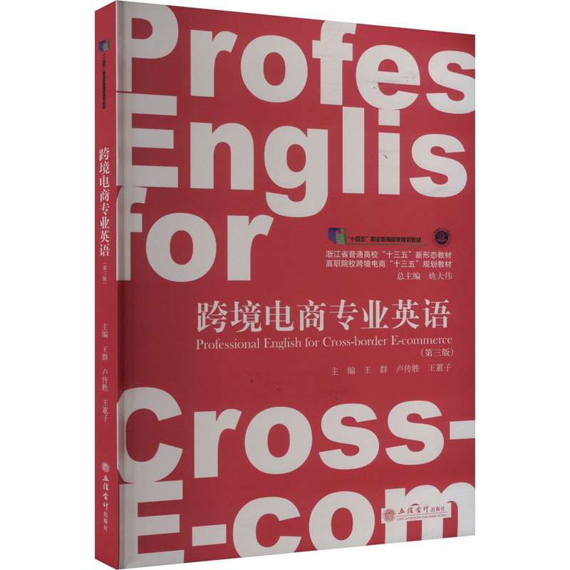 新华书店正版 大中专公共经济管理 文轩网
