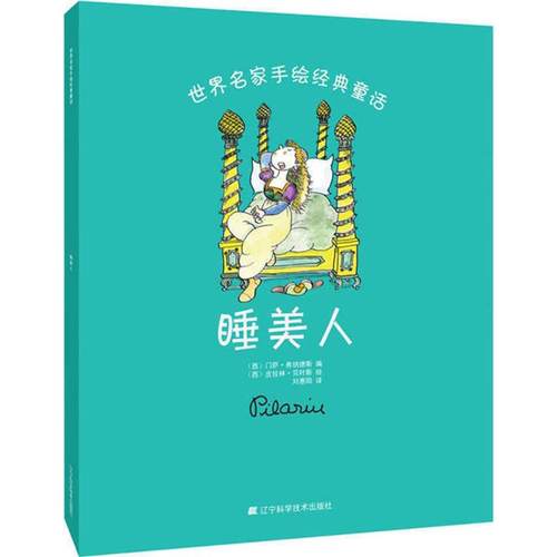新华书店正版 童话故事 文轩网